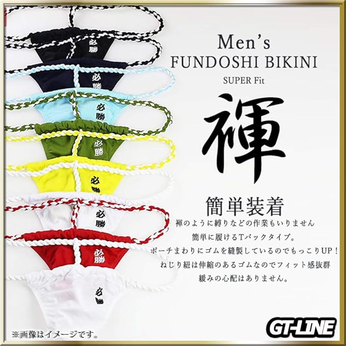 ふんどしページ Amazon | [ジーティーライン] 現代版 ふんどし レインボー